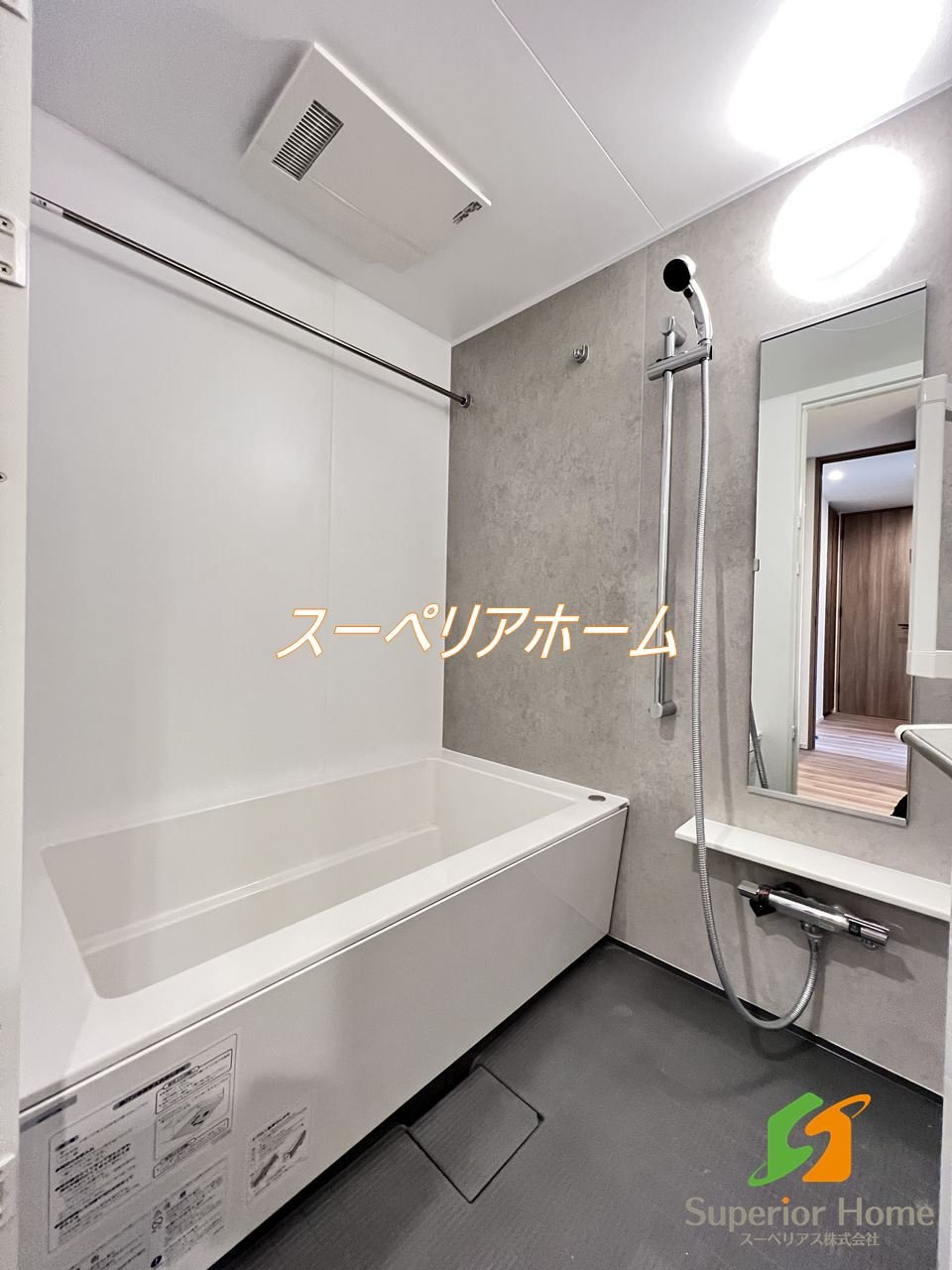 シャワールーム