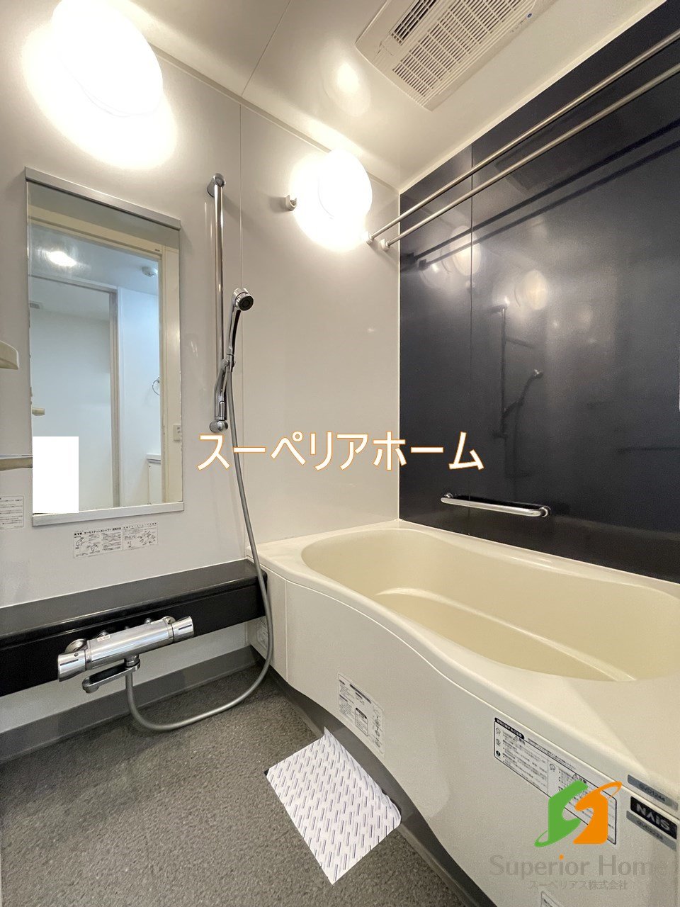 シャワールーム