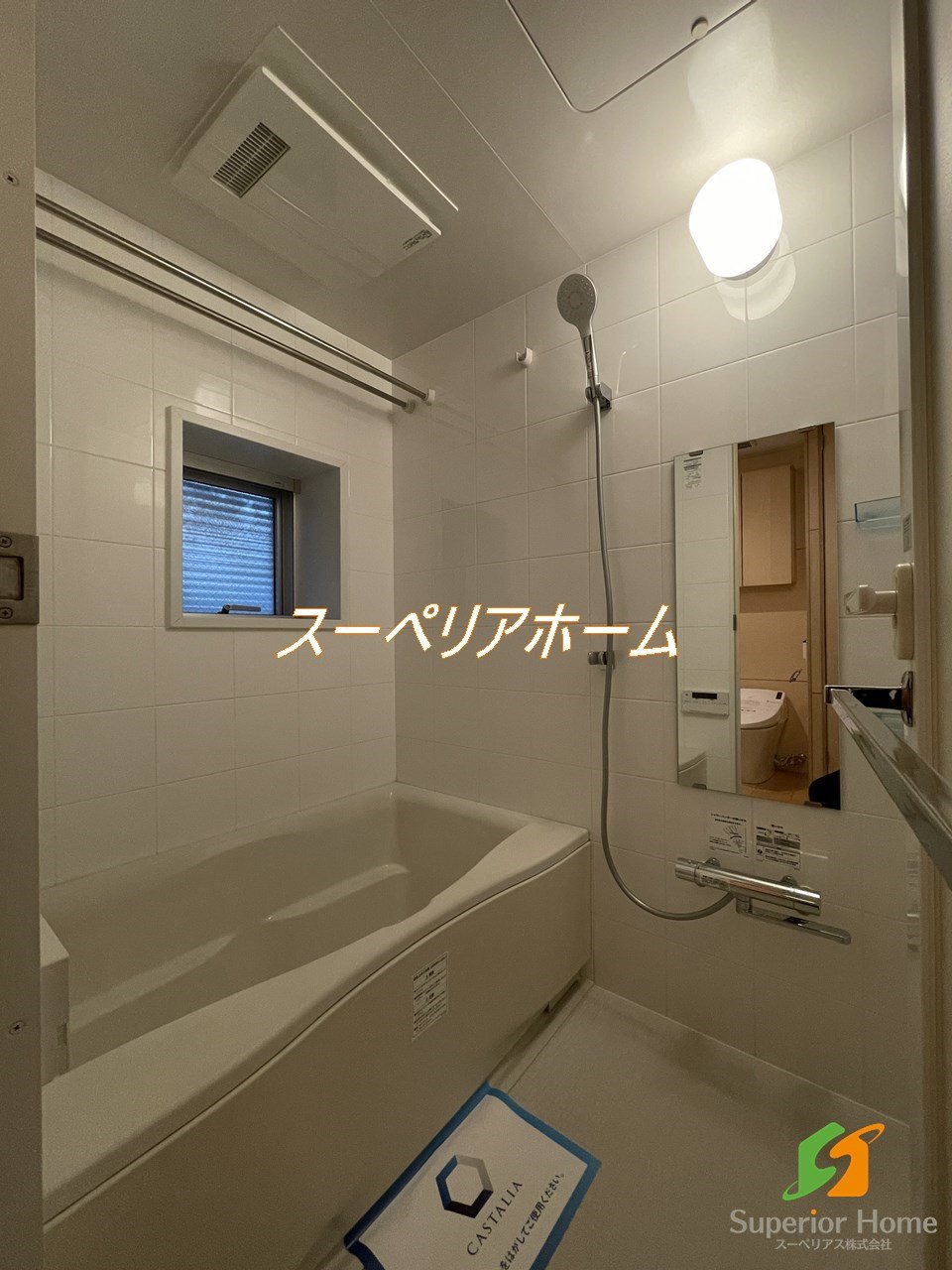 シャワールーム