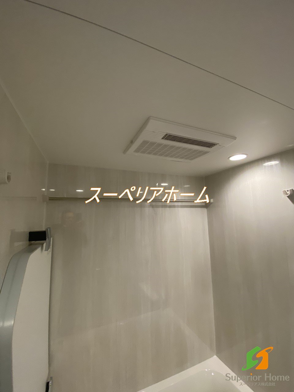 シャワールーム