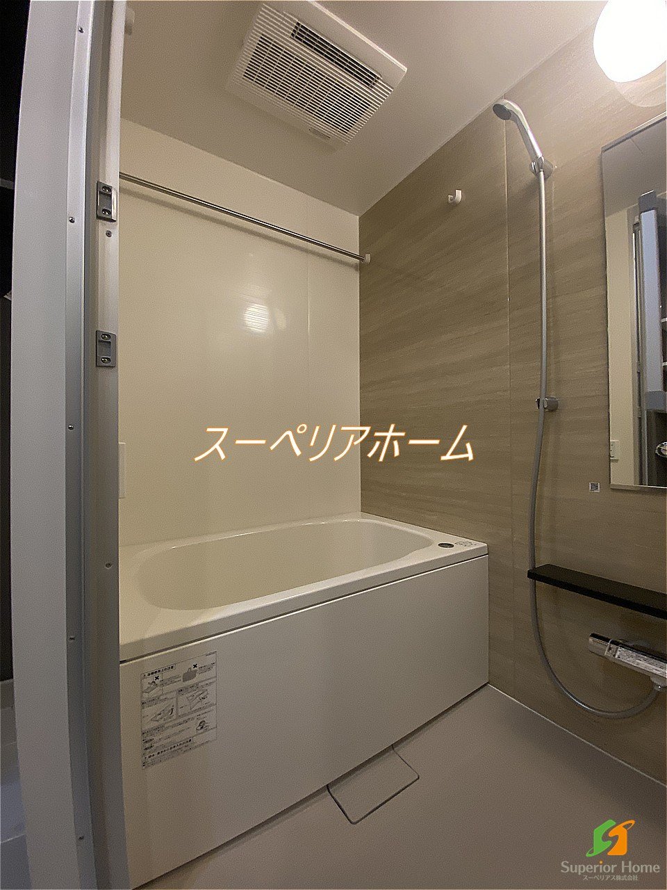 シャワールーム