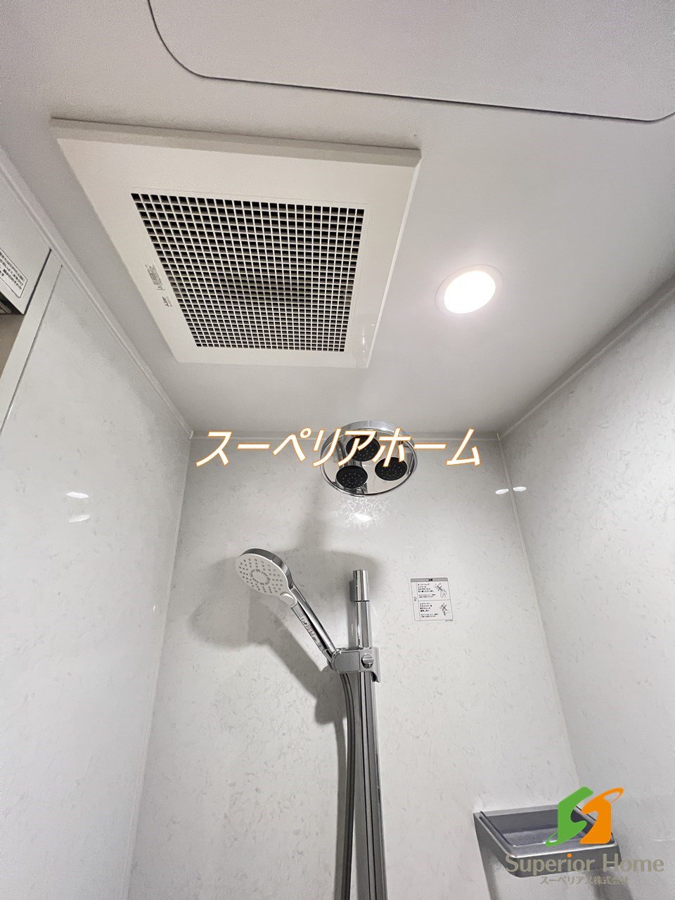 シャワールーム