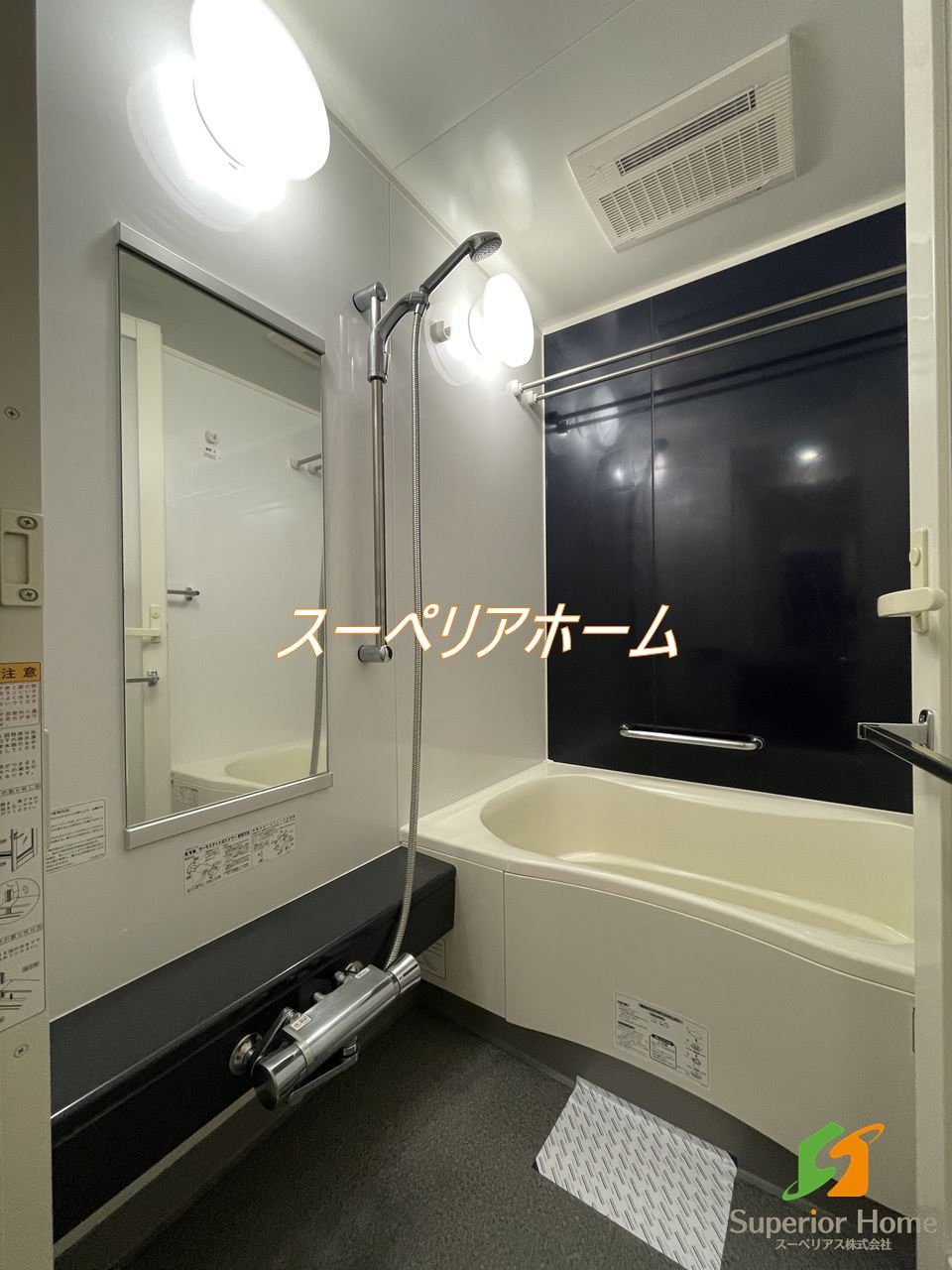 シャワールーム