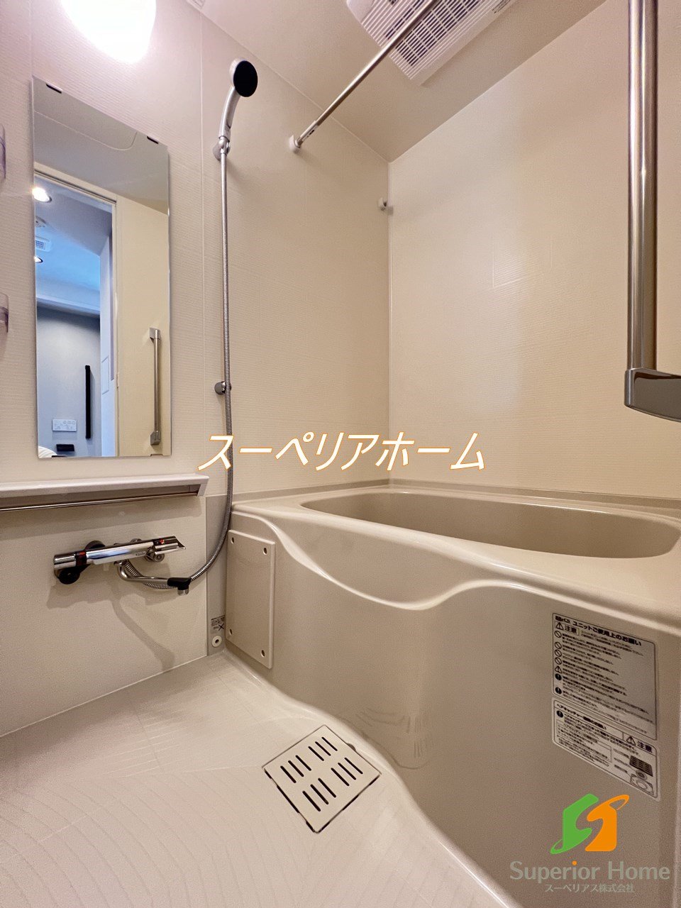 シャワールーム