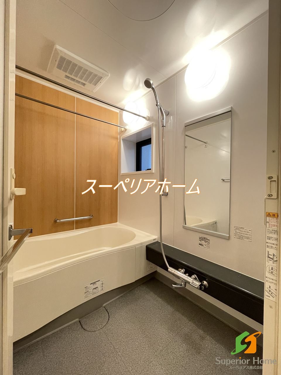 シャワールーム