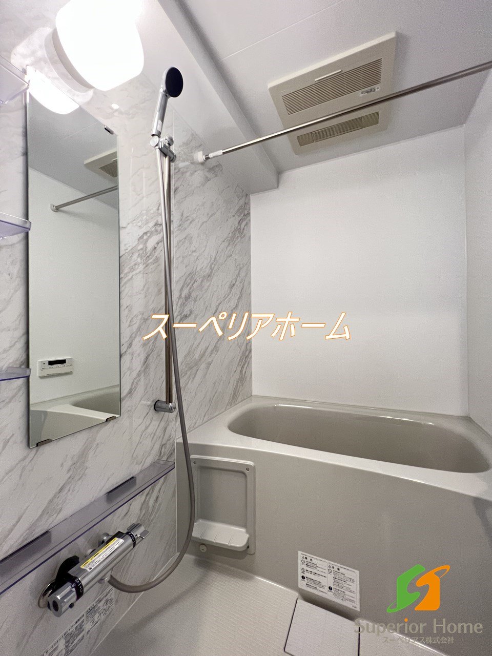 シャワールーム