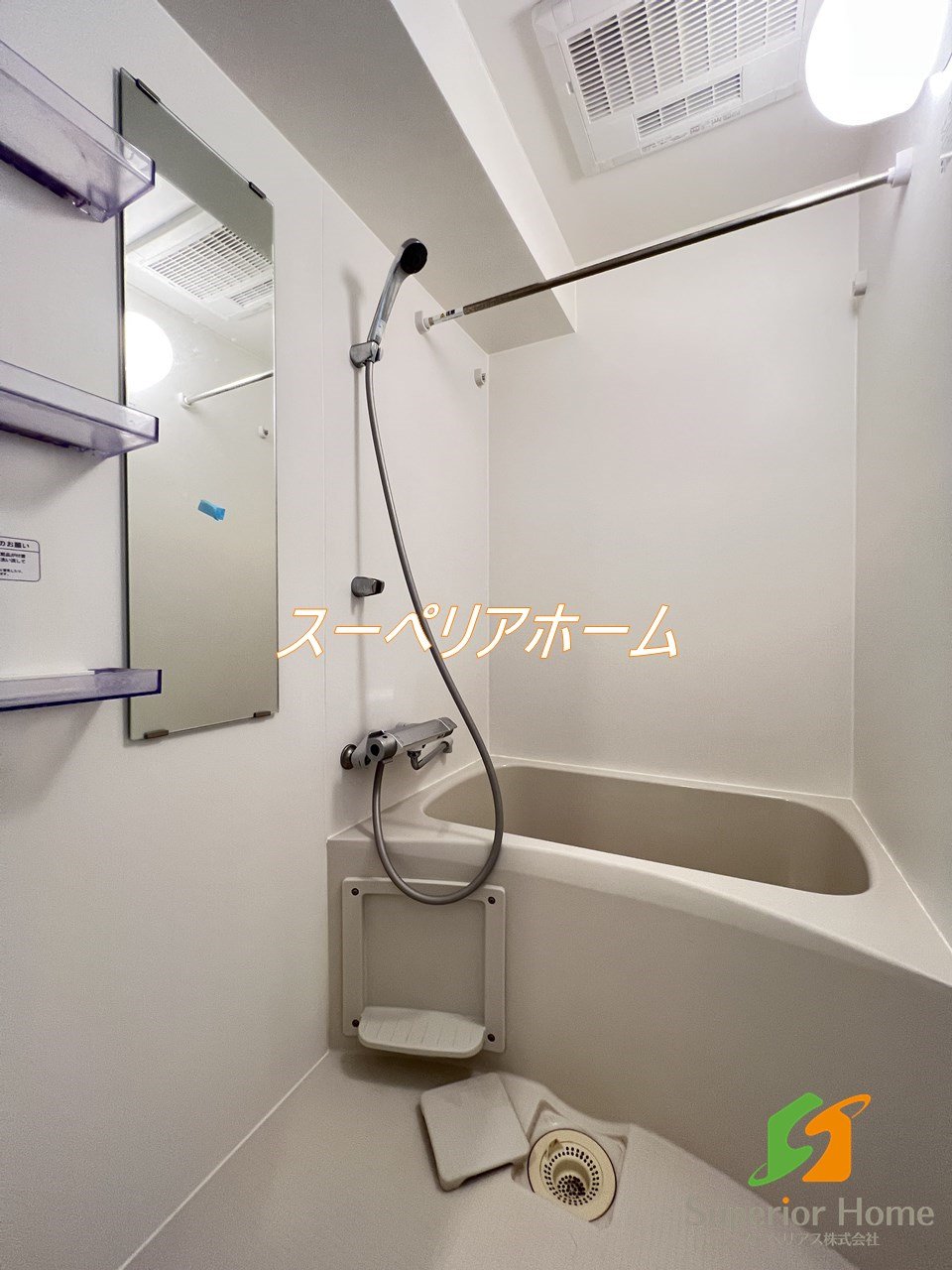 シャワールーム