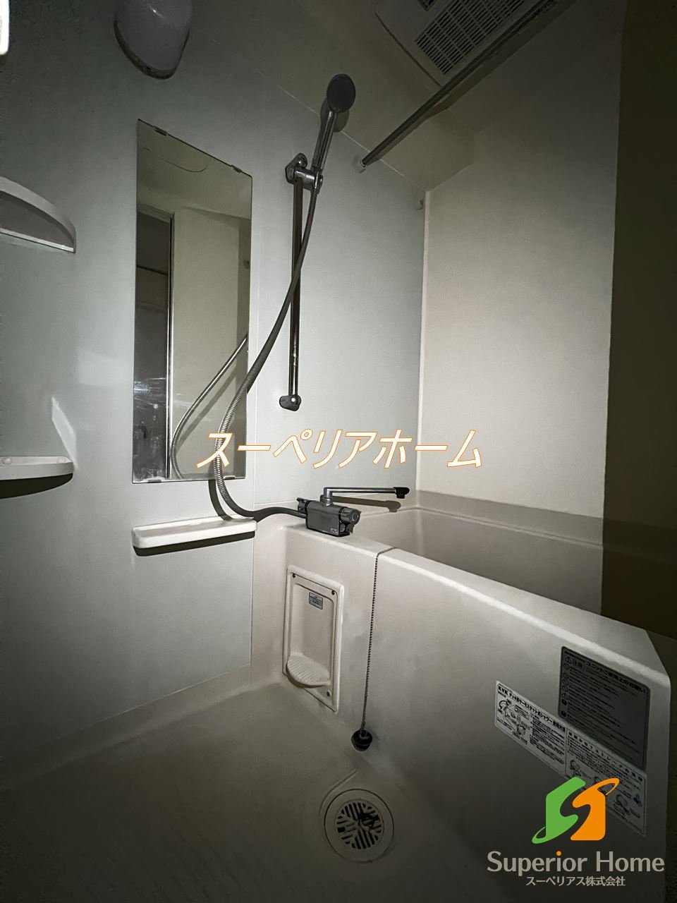 シャワールーム