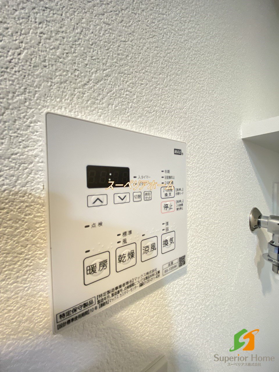 シャワールーム