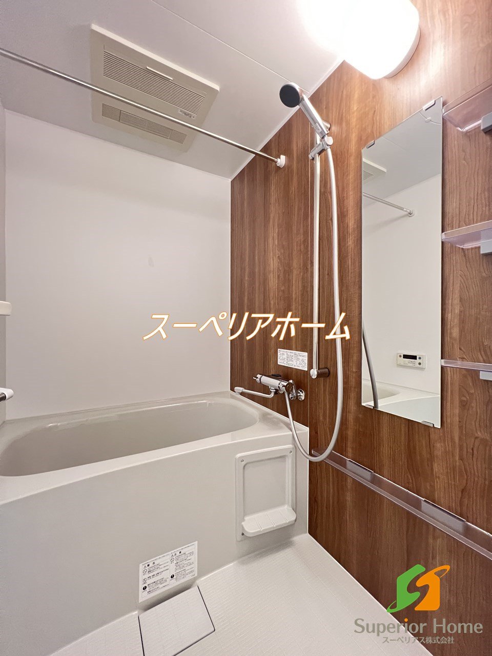 シャワールーム