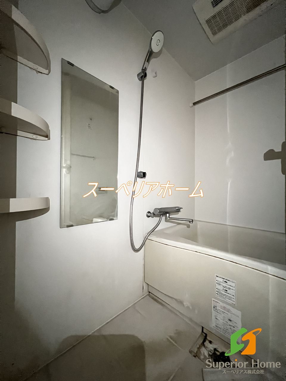 シャワールーム