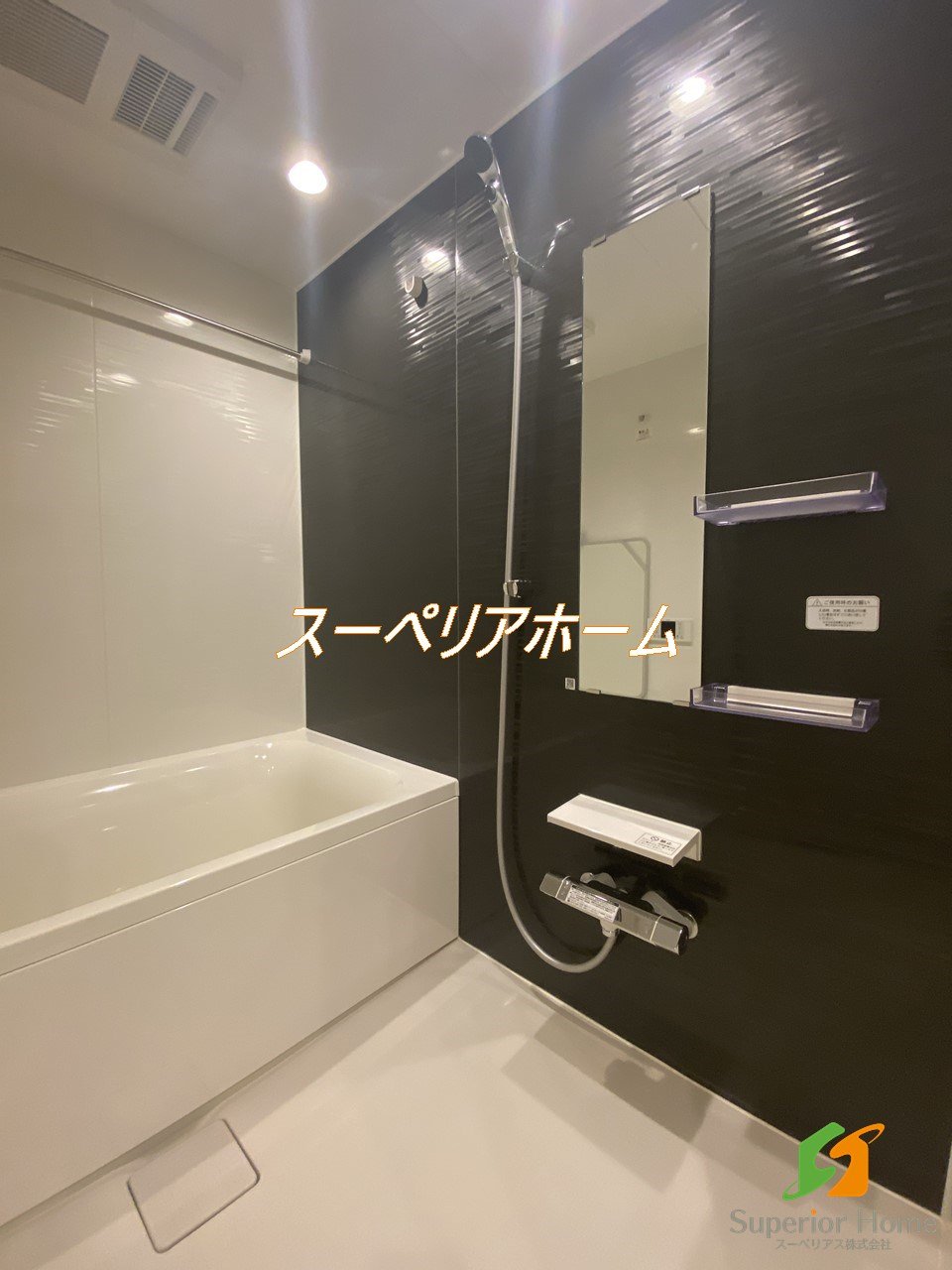 シャワールーム