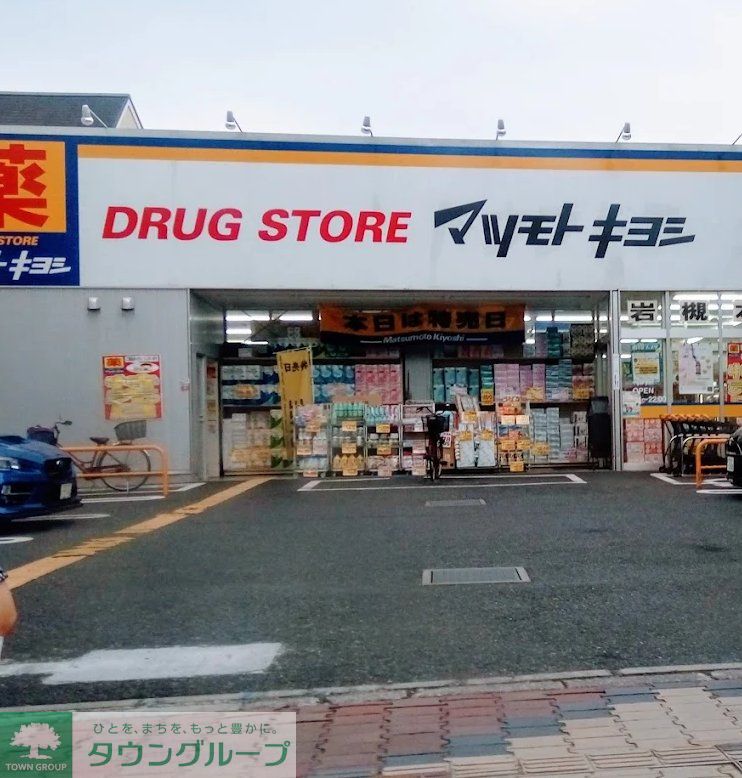 周辺