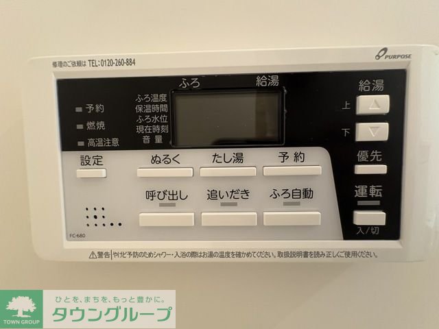 その他
