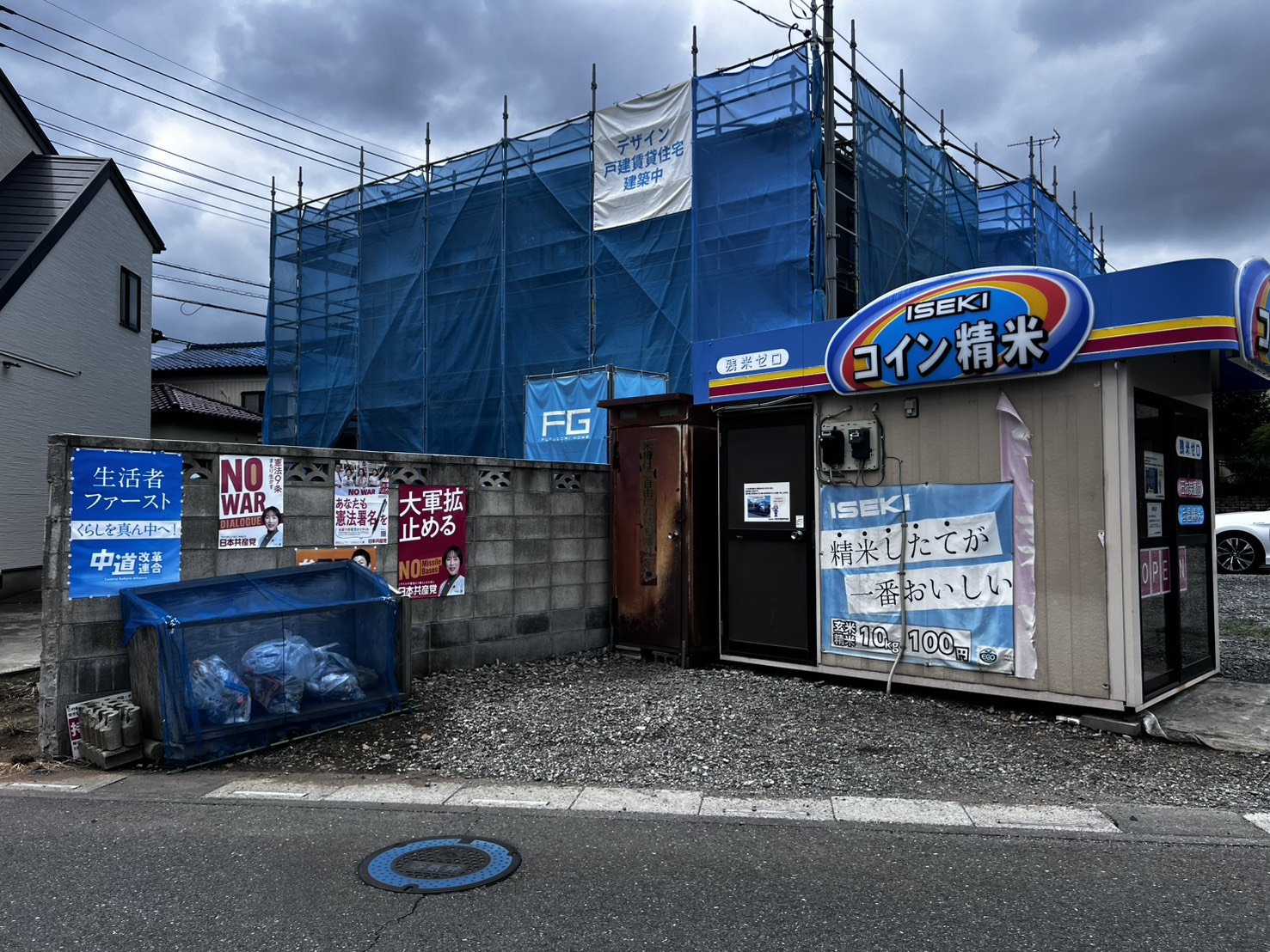 その他