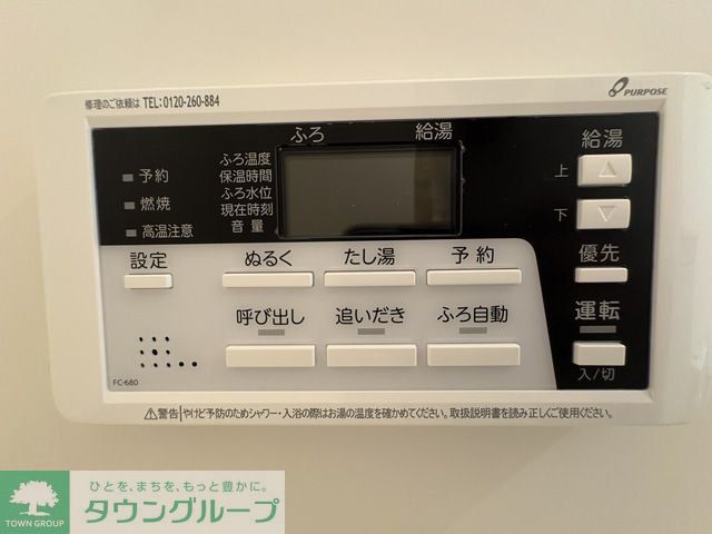 その他