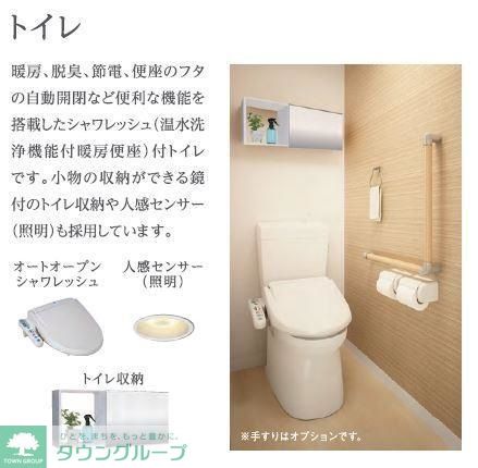 トイレ