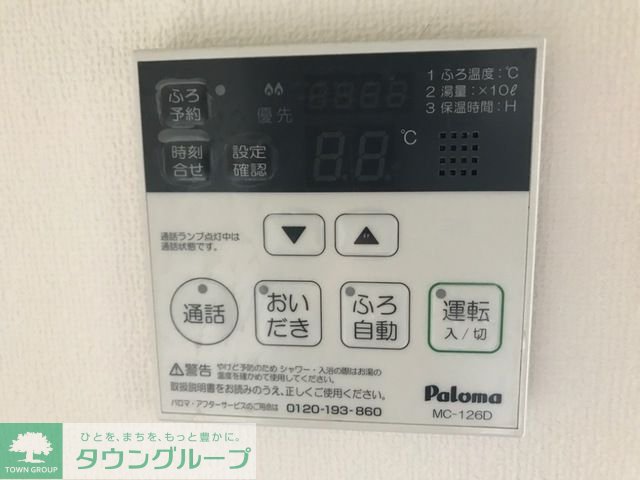 その他