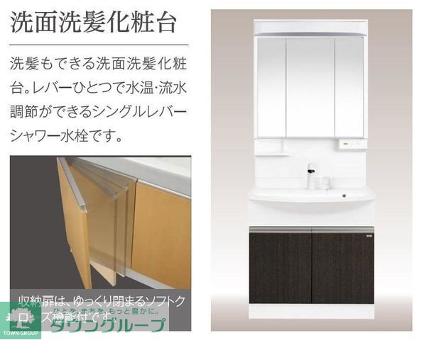 洗面設備