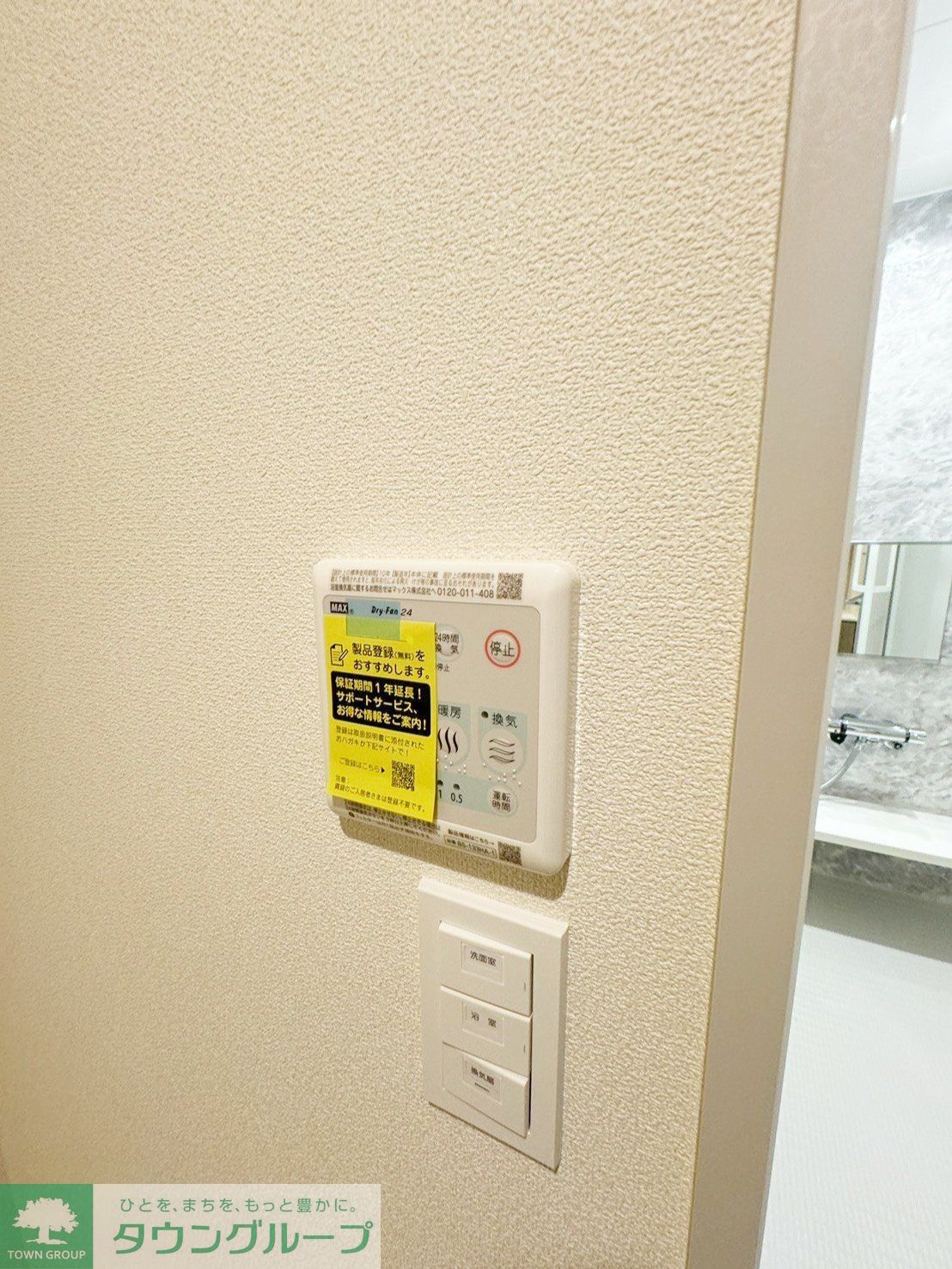 シャワールーム