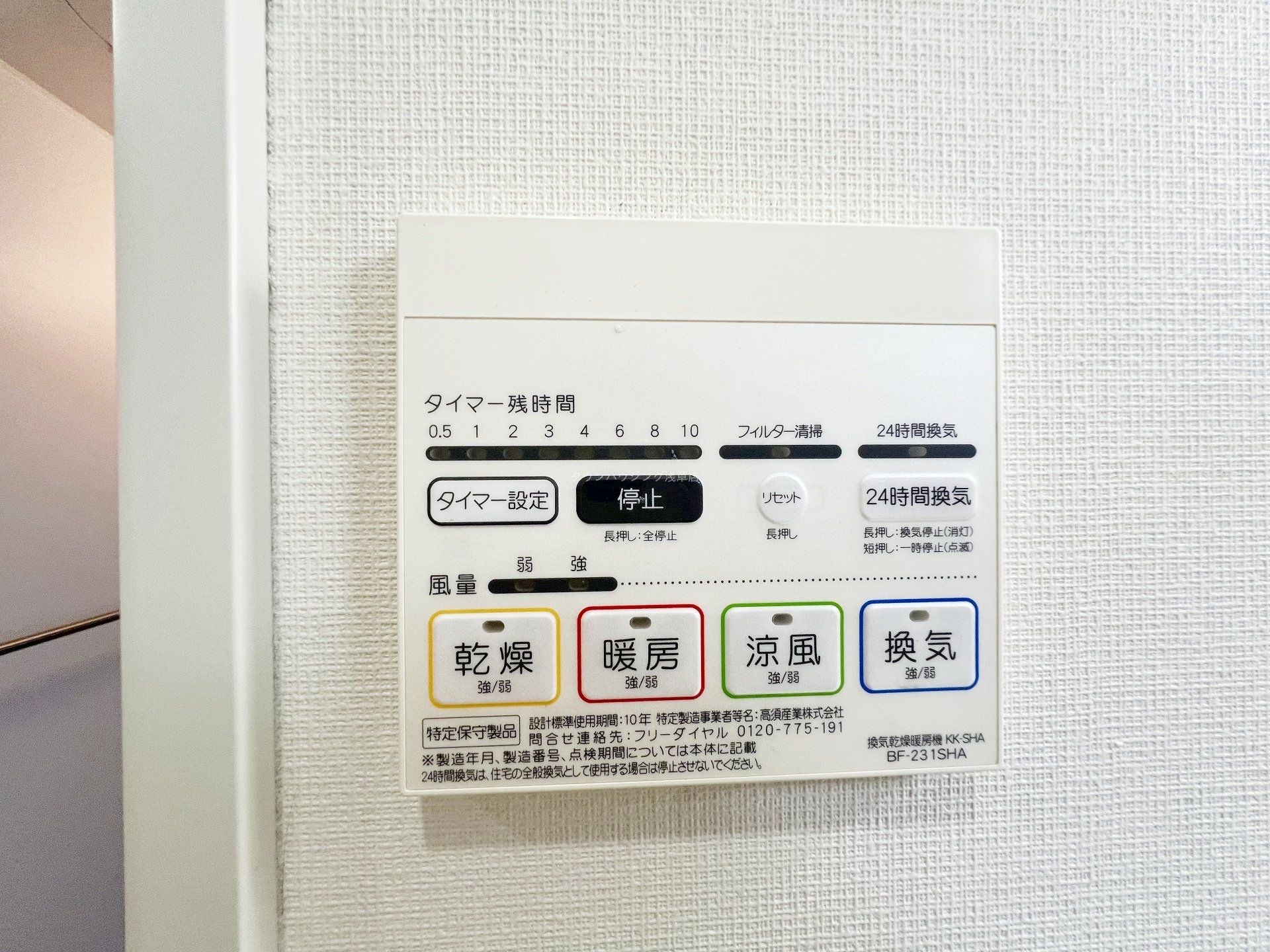 シャワールーム