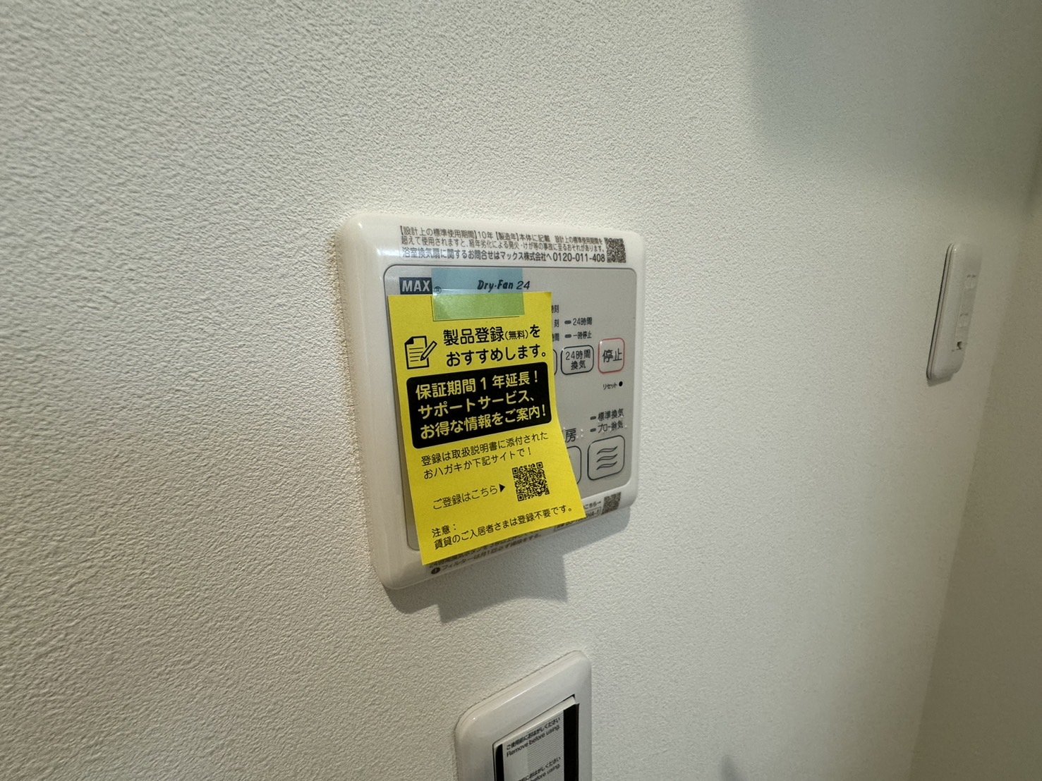 シャワールーム