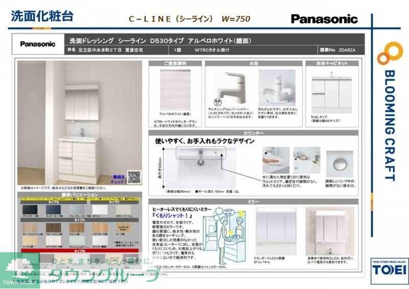洗面設備