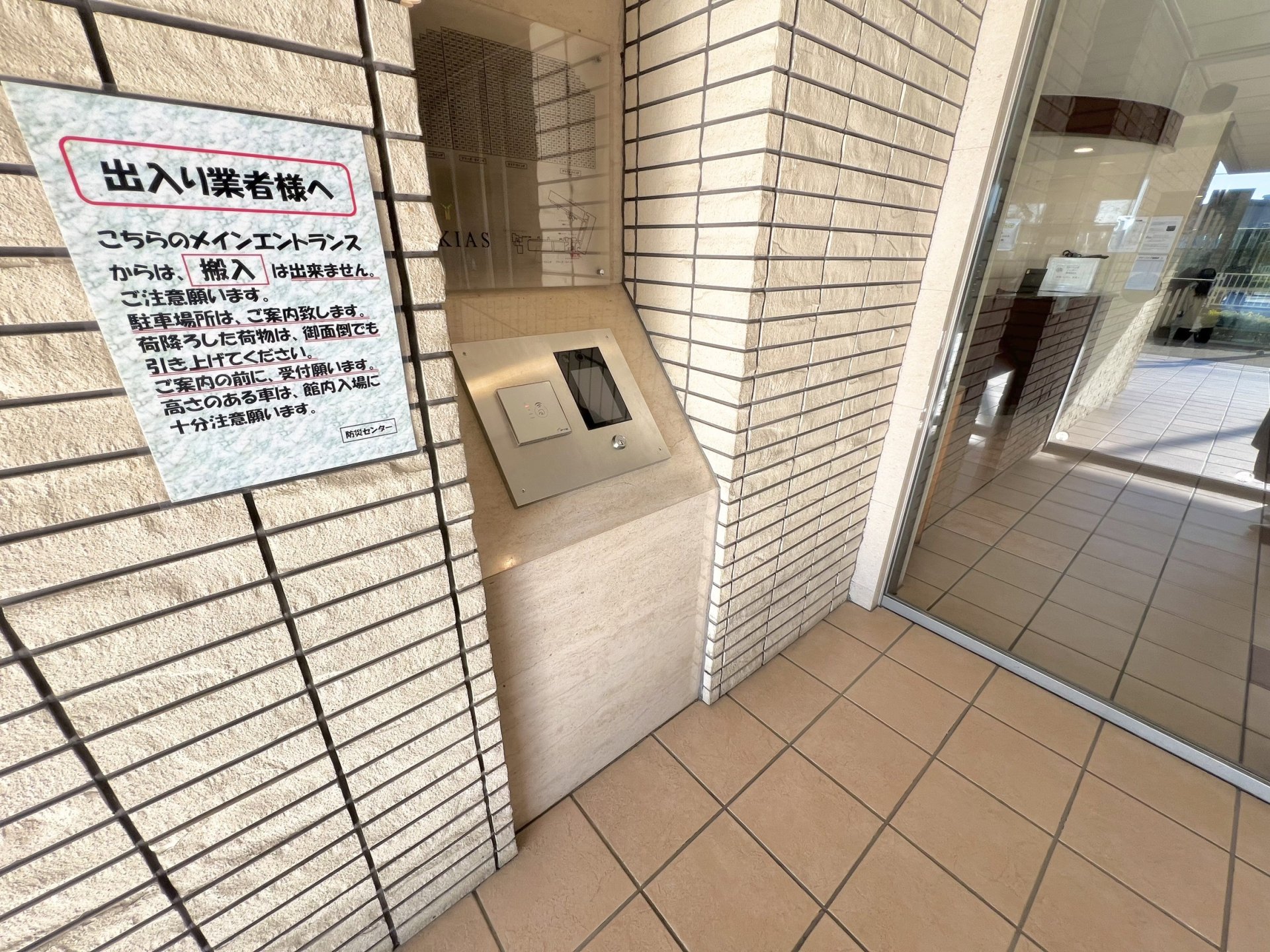 建物エントランス