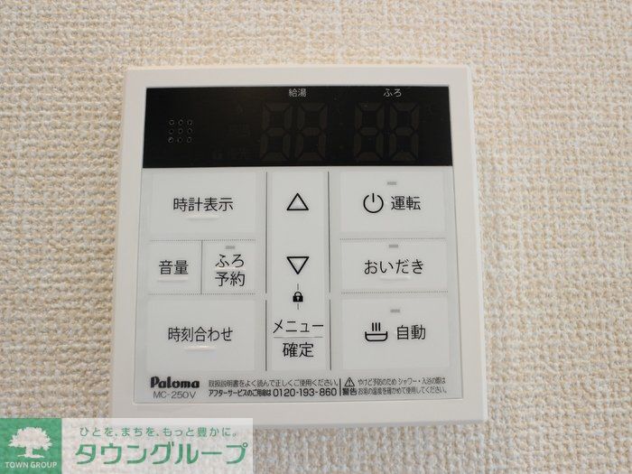 その他