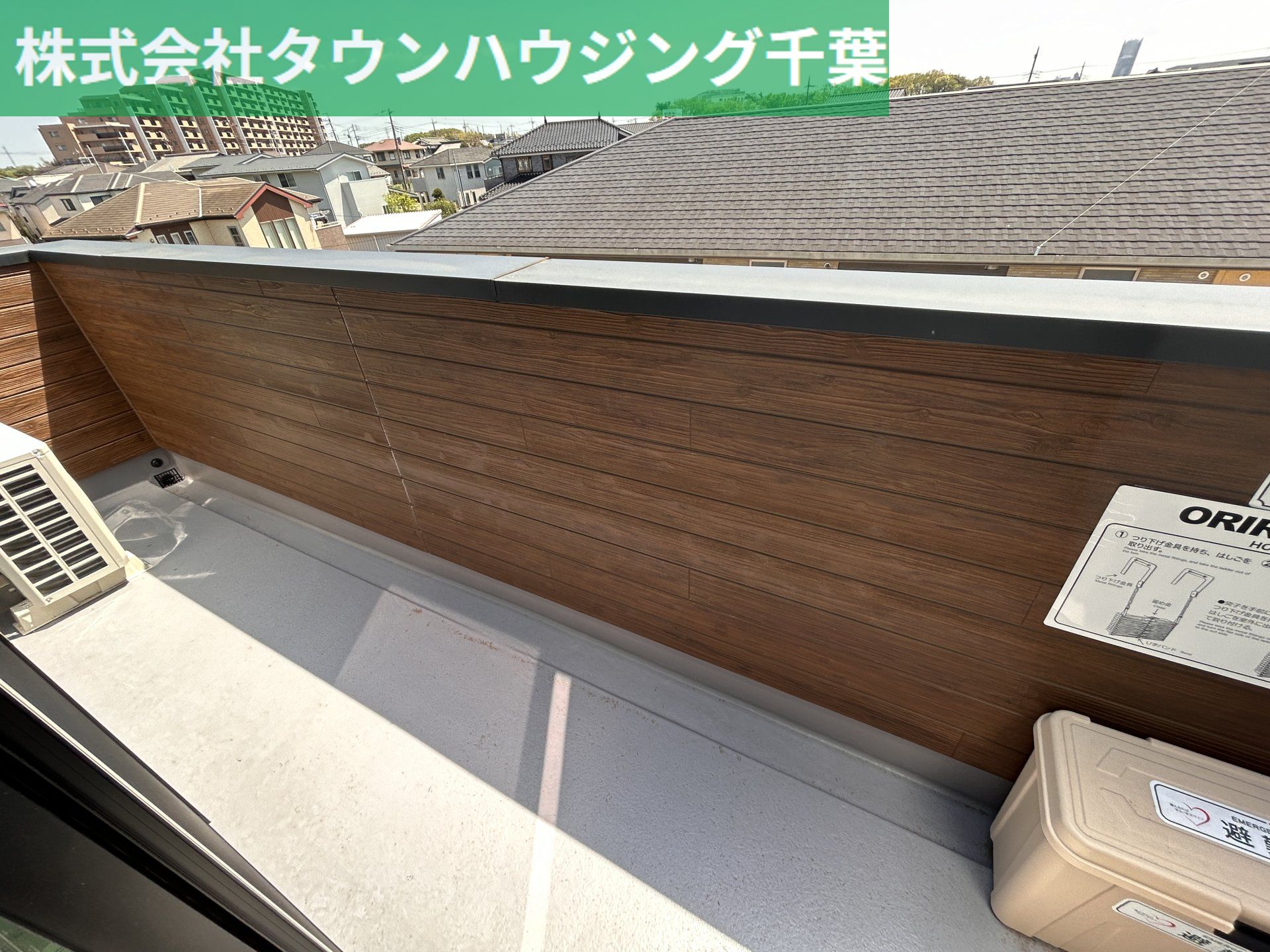 バルコニー