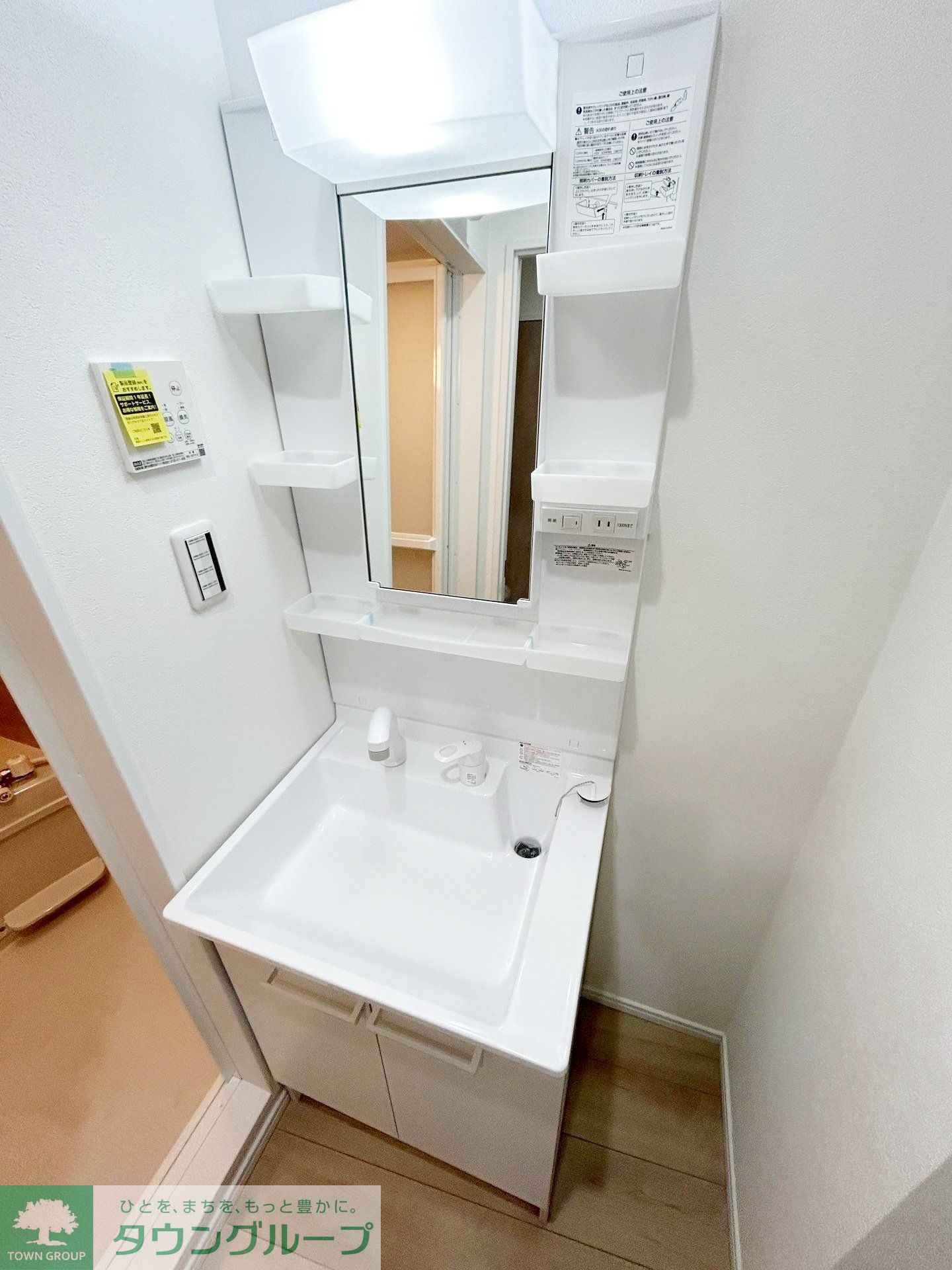 洗面設備