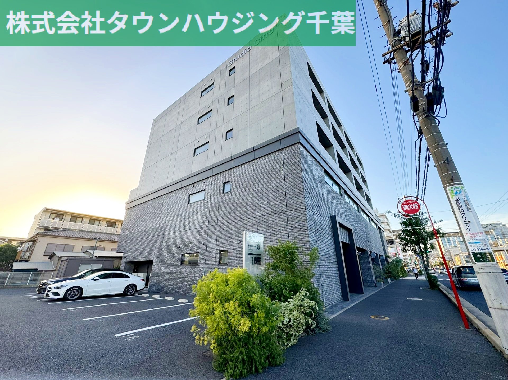 建物外観