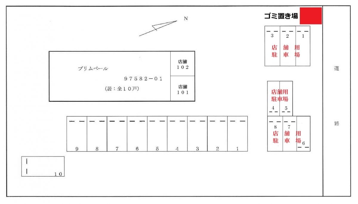 駐車場