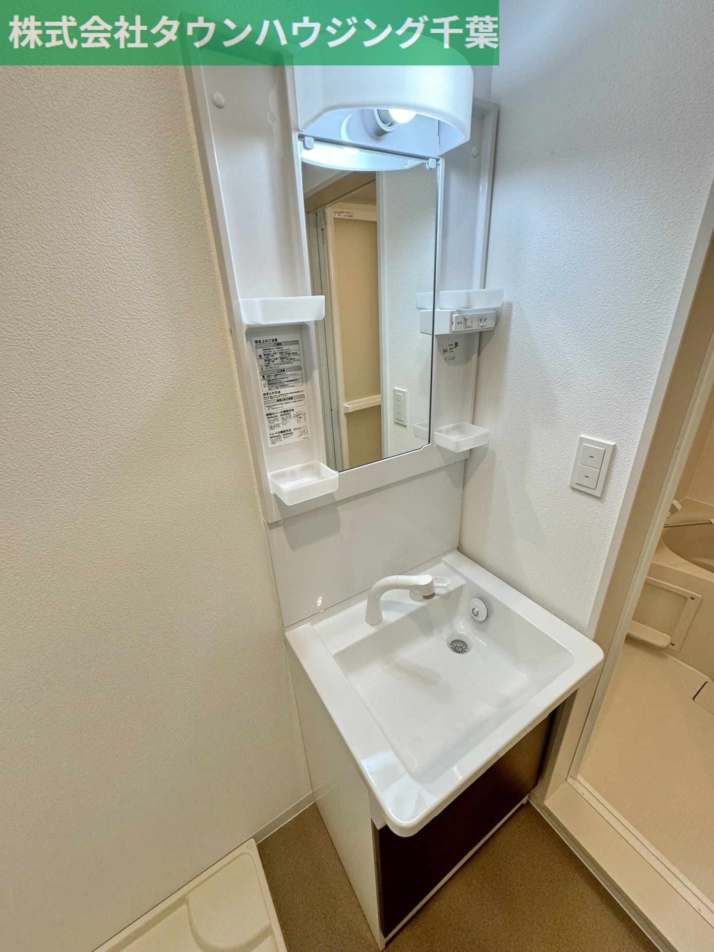 洗面設備