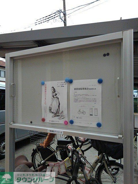その他