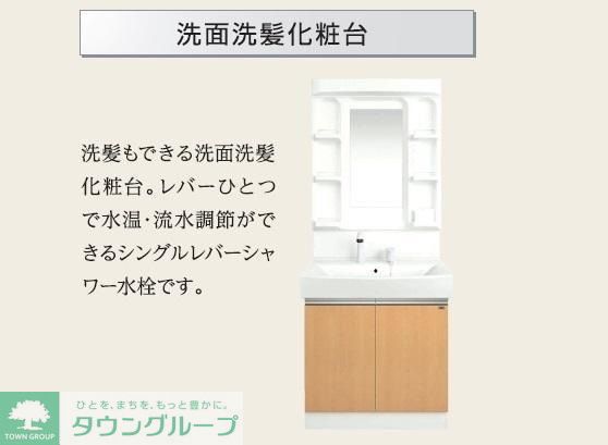 洗面設備
