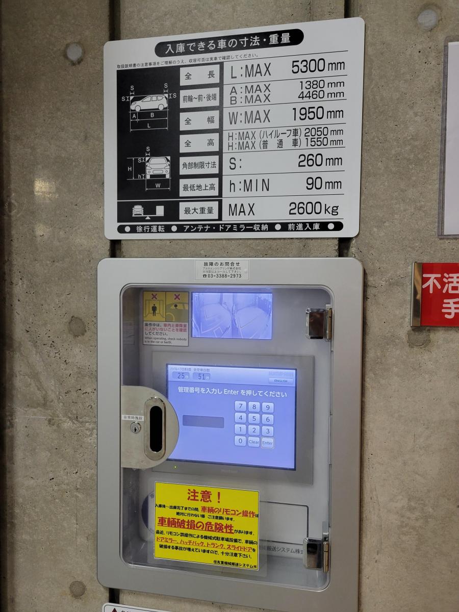 駐車場