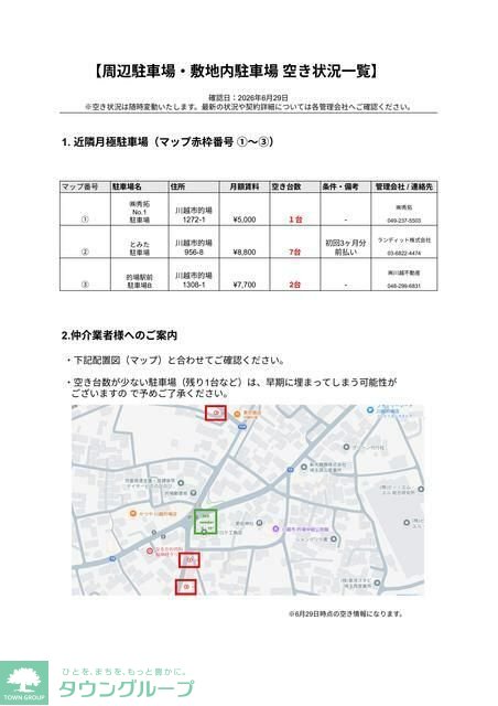 駐車場