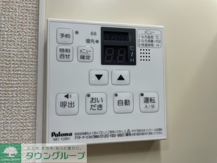 その他