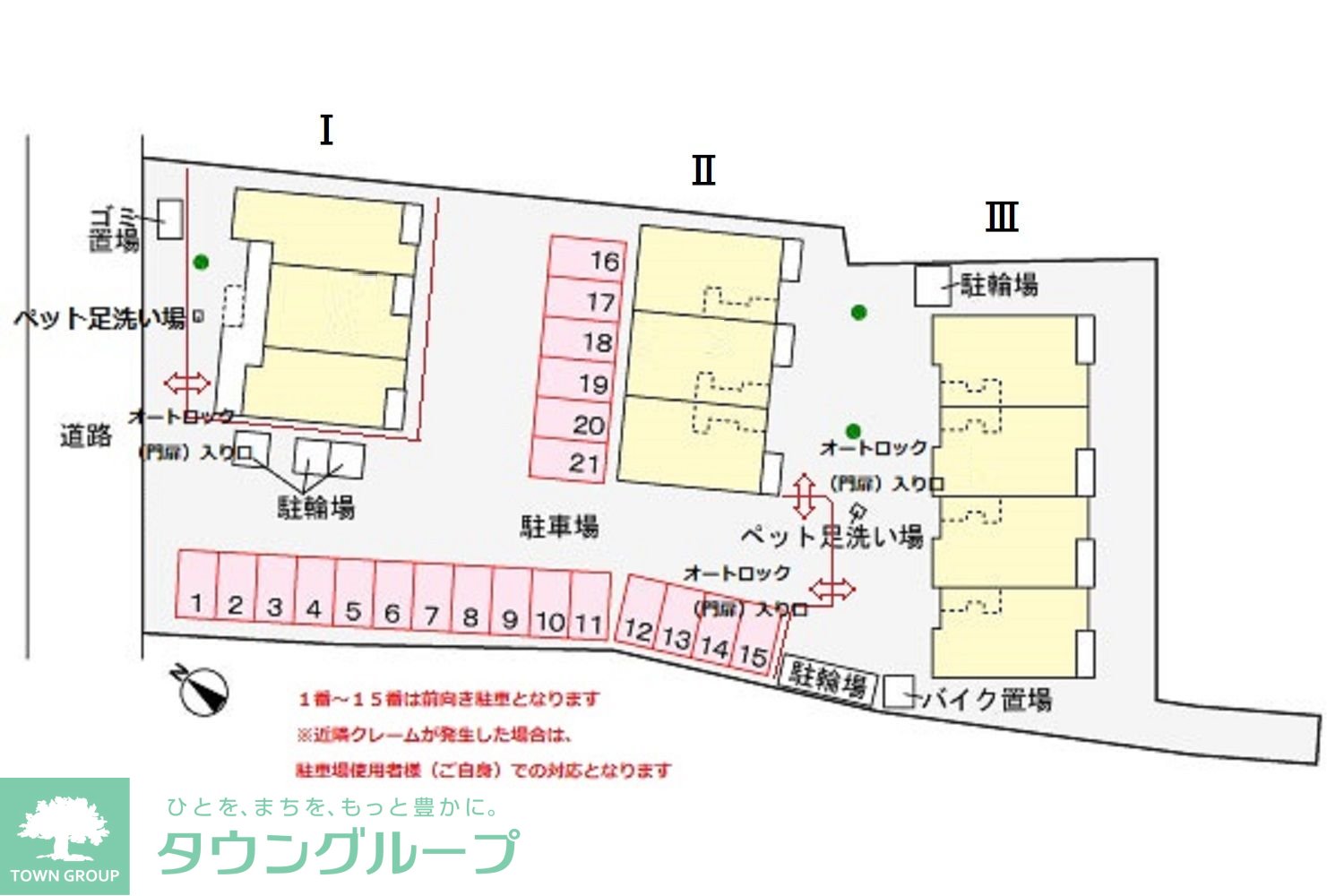 駐車場