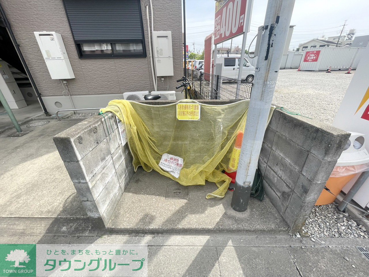 その他
