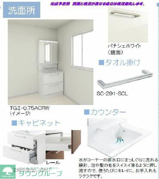 洗面設備