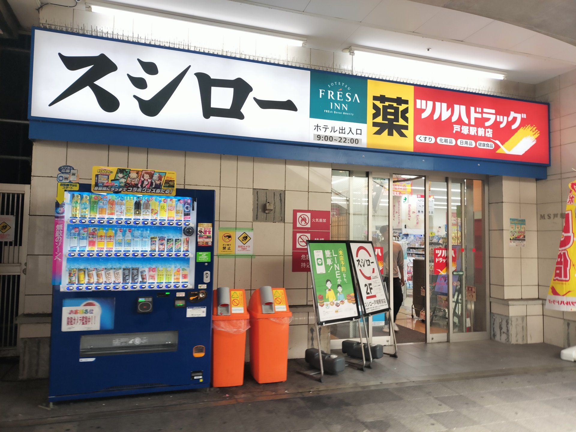 周辺