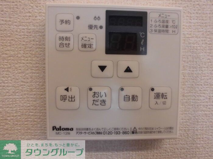 その他