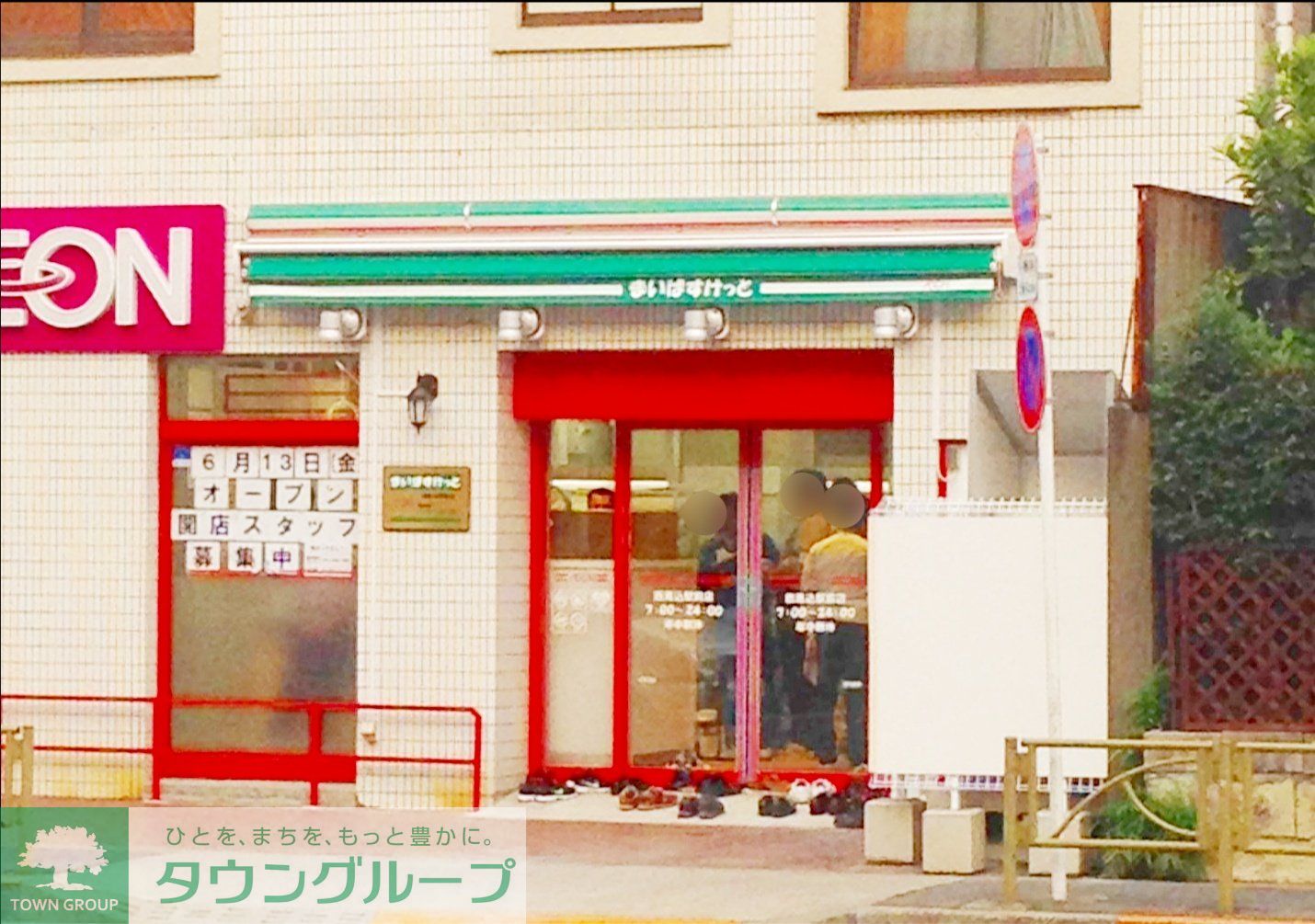 周辺