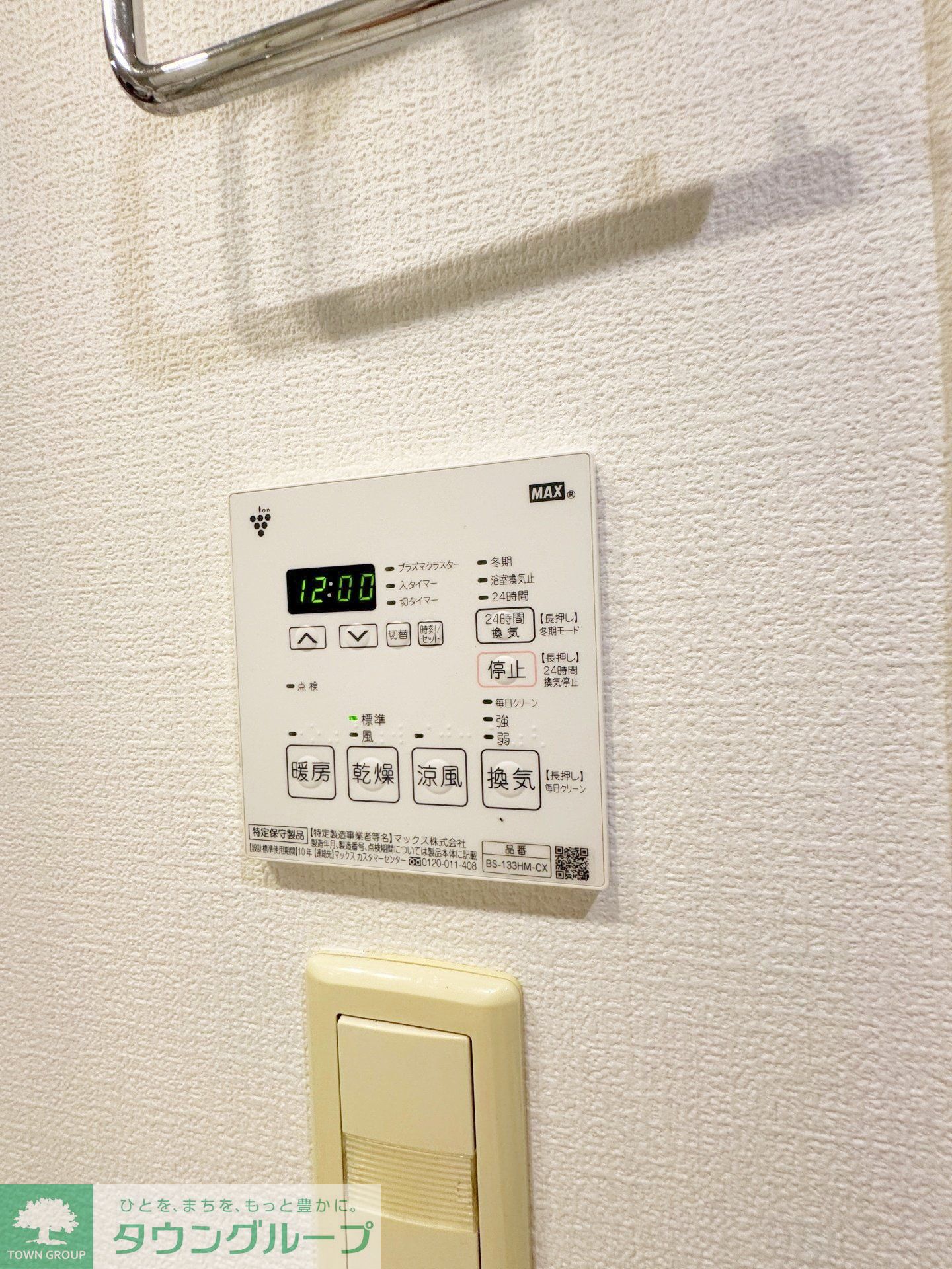 シャワールーム