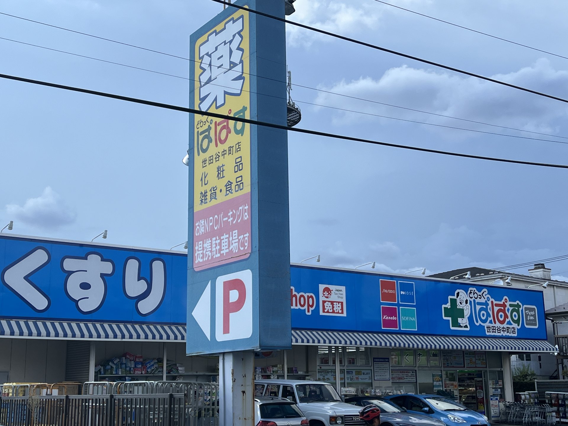 周辺