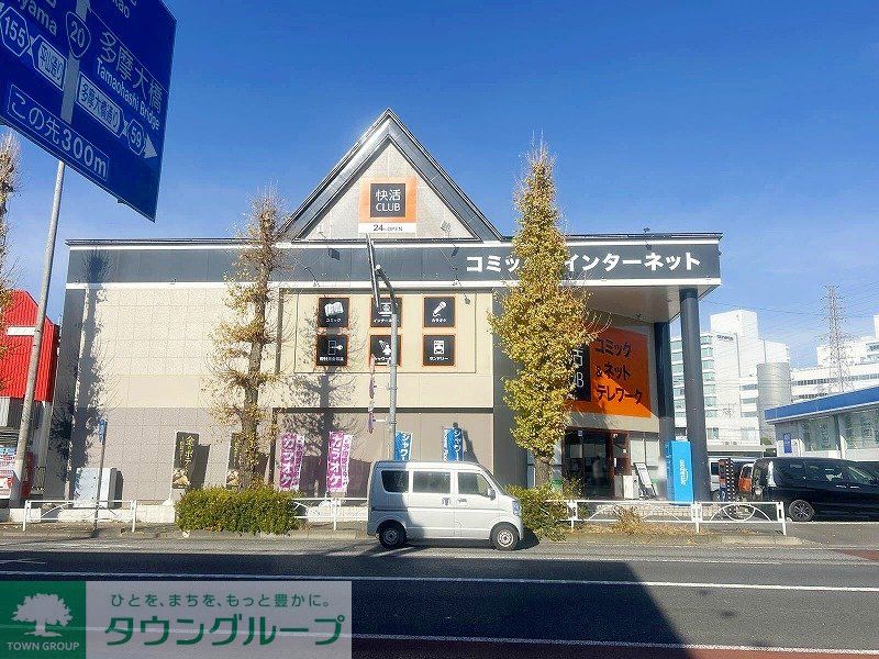 その他