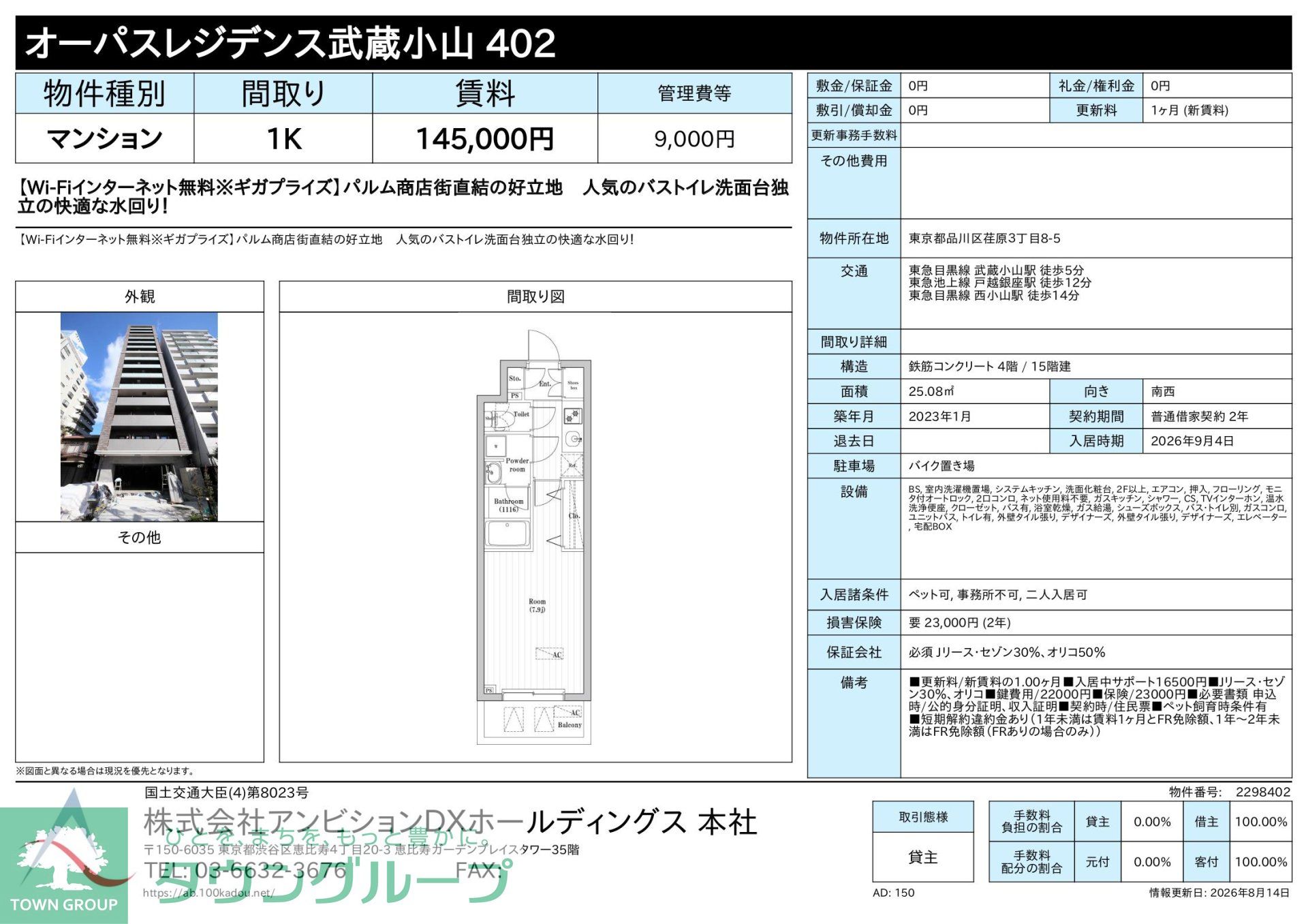 その他