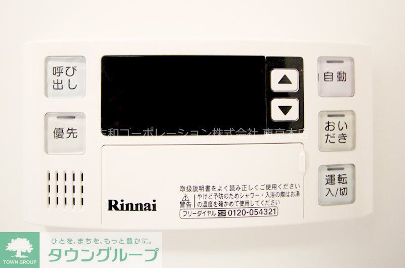 その他